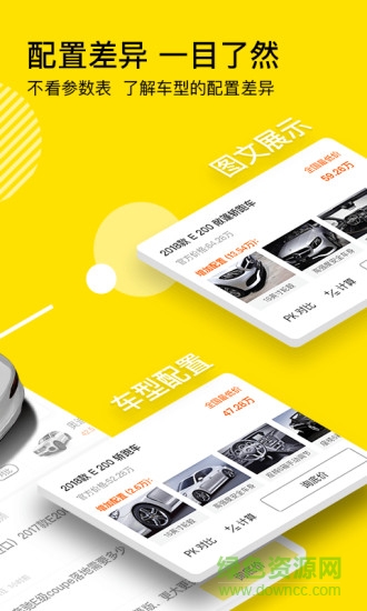 懂车帝电脑版 v6.3.8 pc最新版1