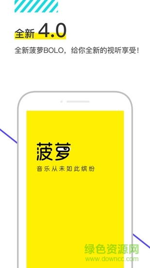 菠萝bolo v5.2.3 安卓版0