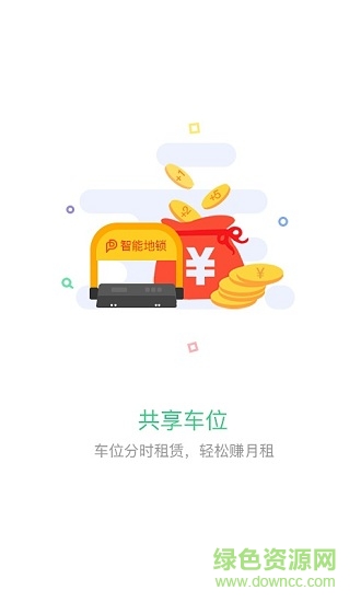 美天停车 v2.4.8 安卓版1