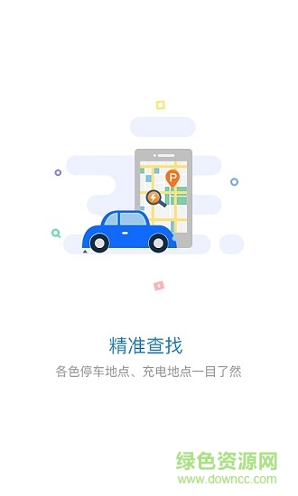 美天停车 美天停车安卓版下载