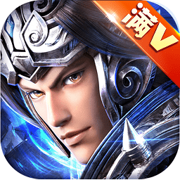 赵子龙传奇满v版bt版