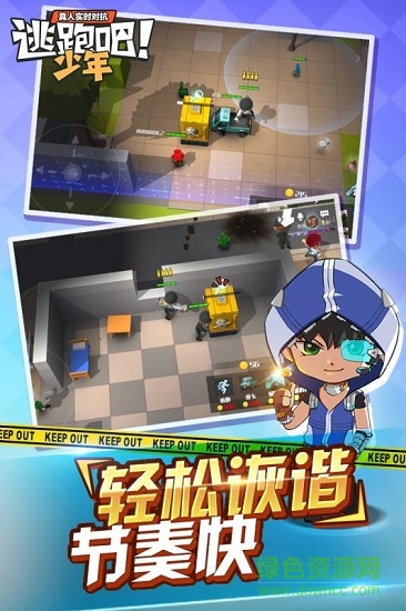 逃跑吧少年oppo版 v8.20.0 安卓版2