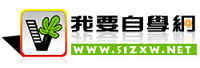 我要自学网