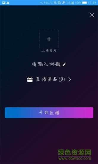 百台云商户 v2.6 安卓版2