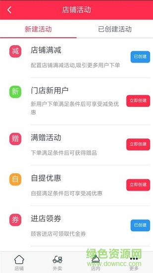 百团云掌柜 v0.0.1 安卓版2