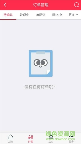 百团云掌柜 v0.0.1 安卓版3