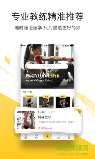 时现 v1.8.9 安卓版2