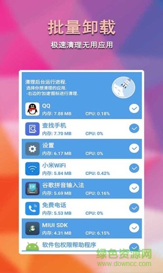 捷沃手机管家 v1.21 安卓版2