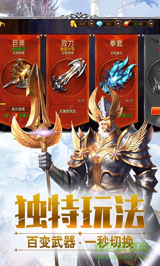 亚特兰纪元官方版 v1.3.0 安卓版1