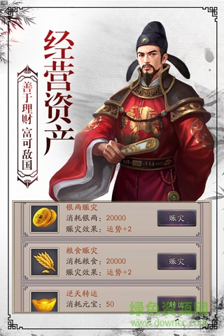 37376权术天骄手游 v2.1.0 安卓最新版1