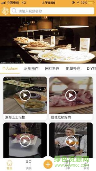 食盒 v1.1.0 安卓版1