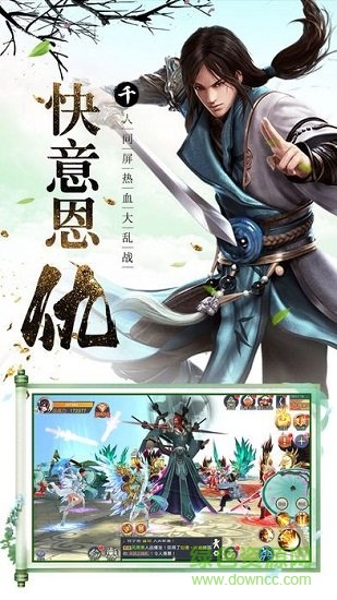 37376踏剑衍歌手游 v1.0.1 安卓版1