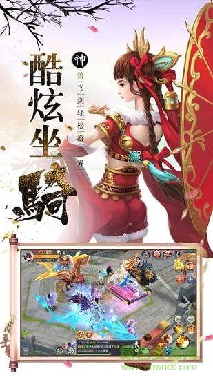 37376踏剑衍歌手游 v1.0.1 安卓版3