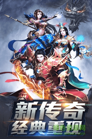 义战龙城之王者归来 v4.0.1 安卓版0
