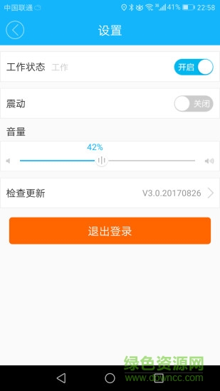 好吃饱配送端 v3.7 安卓版1