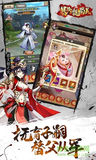 暴揍魏蜀吴超v版 v1.0.0.1 安卓版2