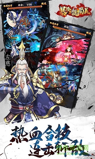 暴揍魏蜀吴超v版 v1.0.0.1 安卓版1