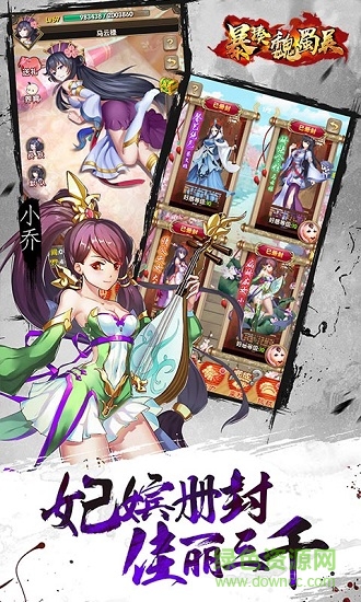 暴揍魏蜀吴超v版 v1.0.0.1 安卓版0