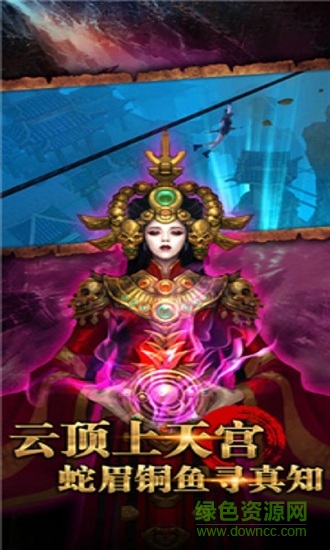 古墓夺魂手游 v1.2.7 安卓版1