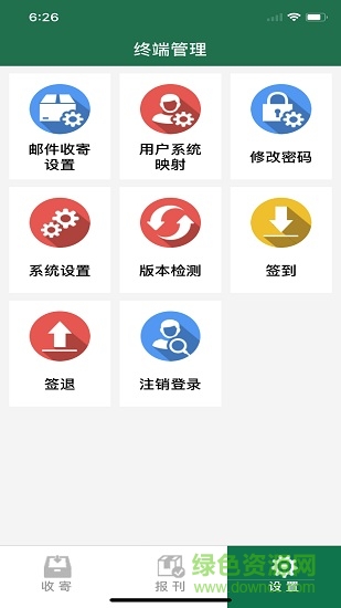 邮政手工网点app 邮政营业手工网点生产系统app