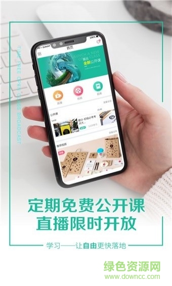 中鹏教育培训 v1.0 安卓版0