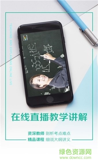 中鹏教育培训 v1.0 安卓版1