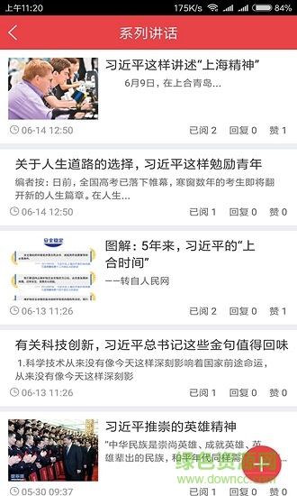 中钨智慧党建 v6.7.0 安卓版0