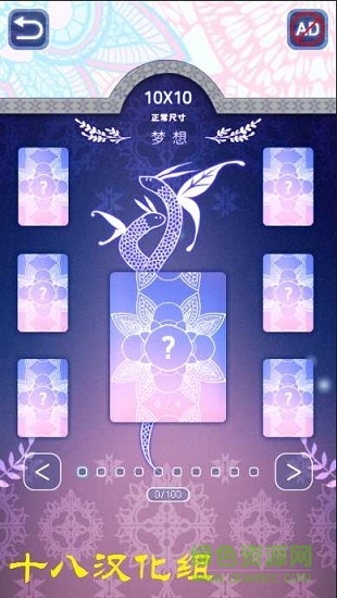 双眼Two Eyes汉化版拼图游戏 v2.5 安卓版2