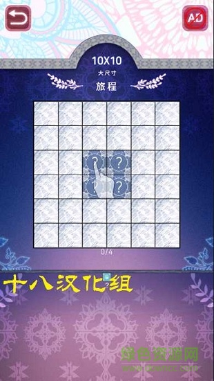 双眼Two Eyes汉化版拼图游戏 v2.5 安卓版3