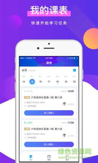 未来魔法校辅导 未来魔法校辅导安卓版下载