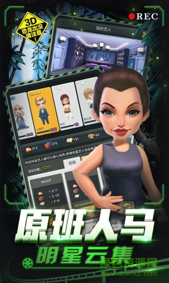 票房大卖王百度游戏 v2.0.40 安卓版3