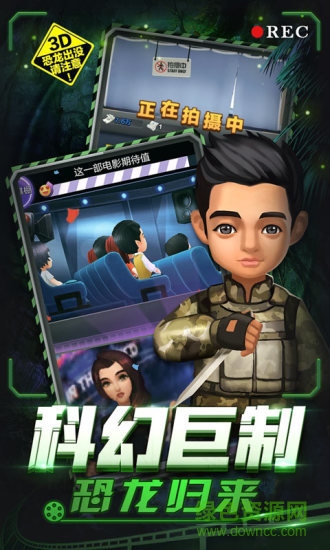 票房大卖王百度游戏 v2.0.40 安卓版1