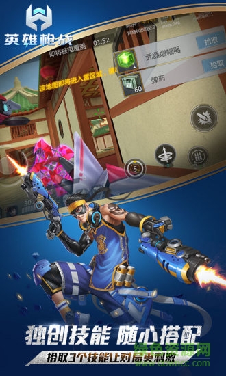 英雄枪战pc版 v0.5.0.000 官方最新版2