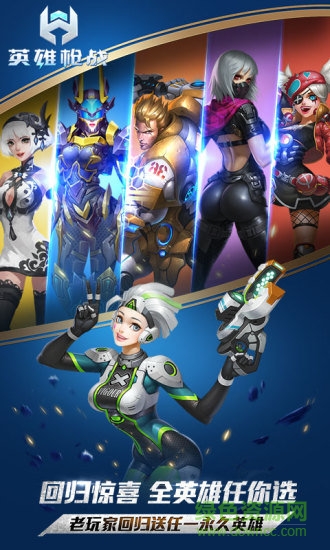 英雄枪战pc版 v0.5.0.000 官方最新版3
