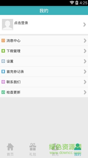 65wan手游宝app v1.031 安卓版1