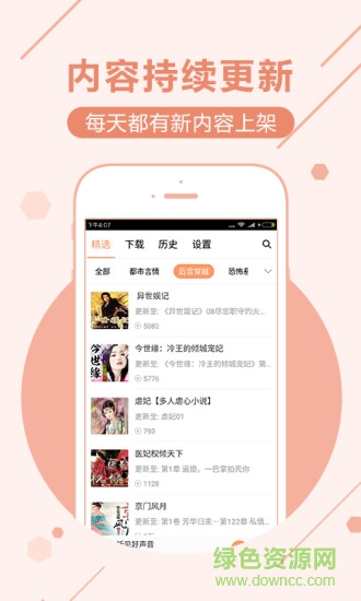 免费听书神器手机版 v1.0.0 安卓版3