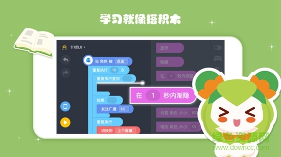 编程猫nemo v4.6.1 安卓版0