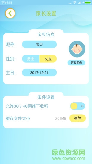 艺休哥讲故事 v1.0.0 安卓版0