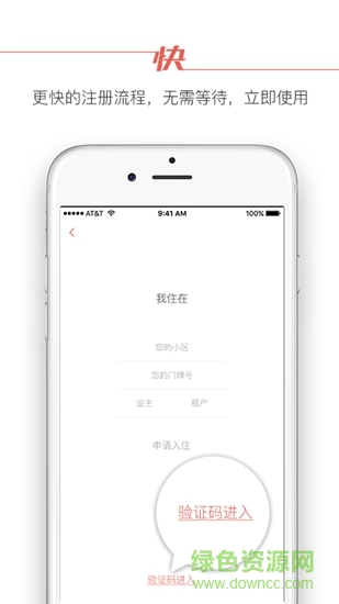 华新校园通 v1.0.0 安卓版0