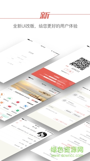 华新校园通 v1.0.0 安卓版1