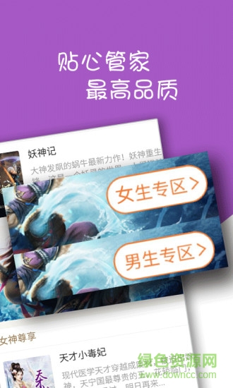 听书小说大全app v4.3.0 安卓版2