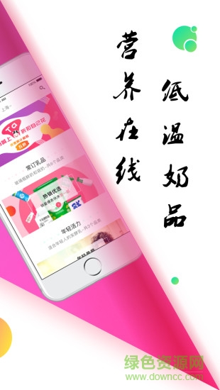 小牛订奶 v1.0.3 安卓版0