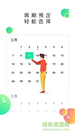小牛订奶 v1.0.3 安卓版1