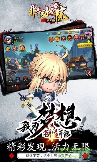 非人动漫学院bt变态版 v1.0.0 安卓满v版0