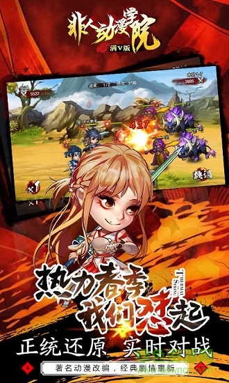 非人动漫学院bt变态版 v1.0.0 安卓满v版1