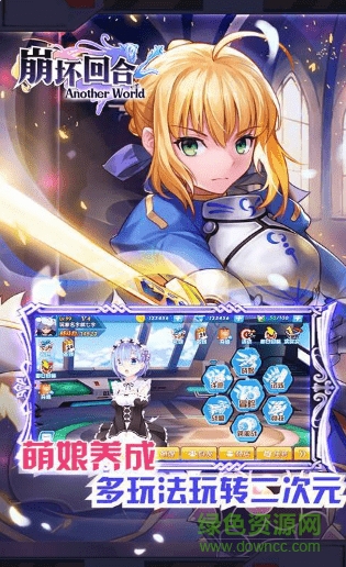 崩坏回合官方版 v16.3 安卓版0