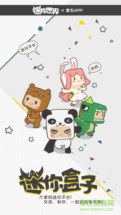 迷你盒子免费解锁皮肤 v2.7.0 安卓无线盒子币版0