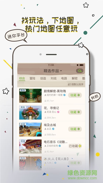 迷你盒子免费解锁皮肤 v2.7.0 安卓无线盒子币版1