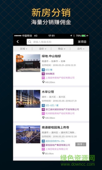 伊巢经纪 伊巢经纪安卓版下载