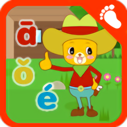 宝宝儿童学拼音游戏